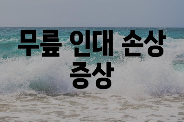 무릎 인대 손상 증상