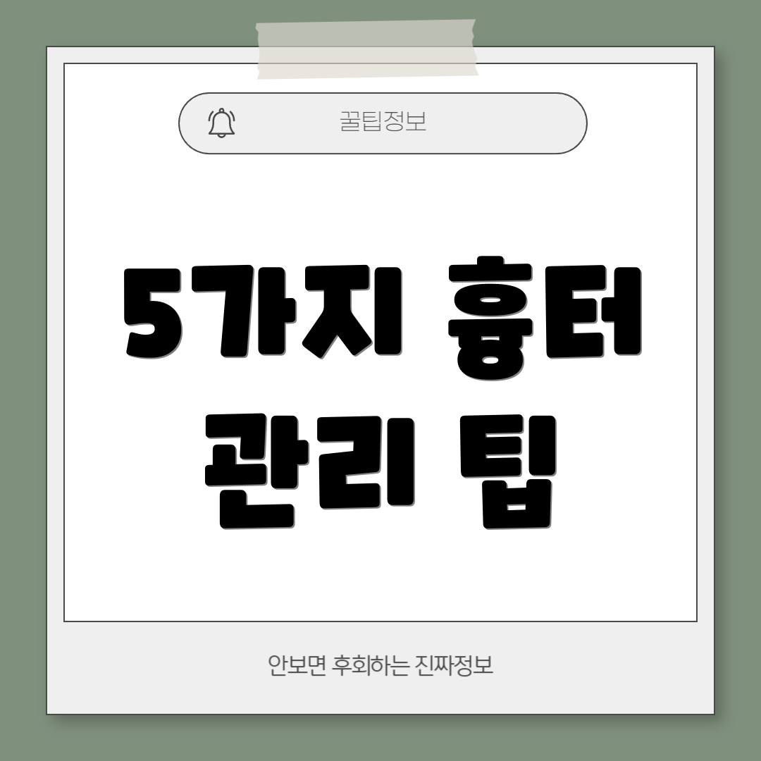 5가지 흉터 관리 팁
