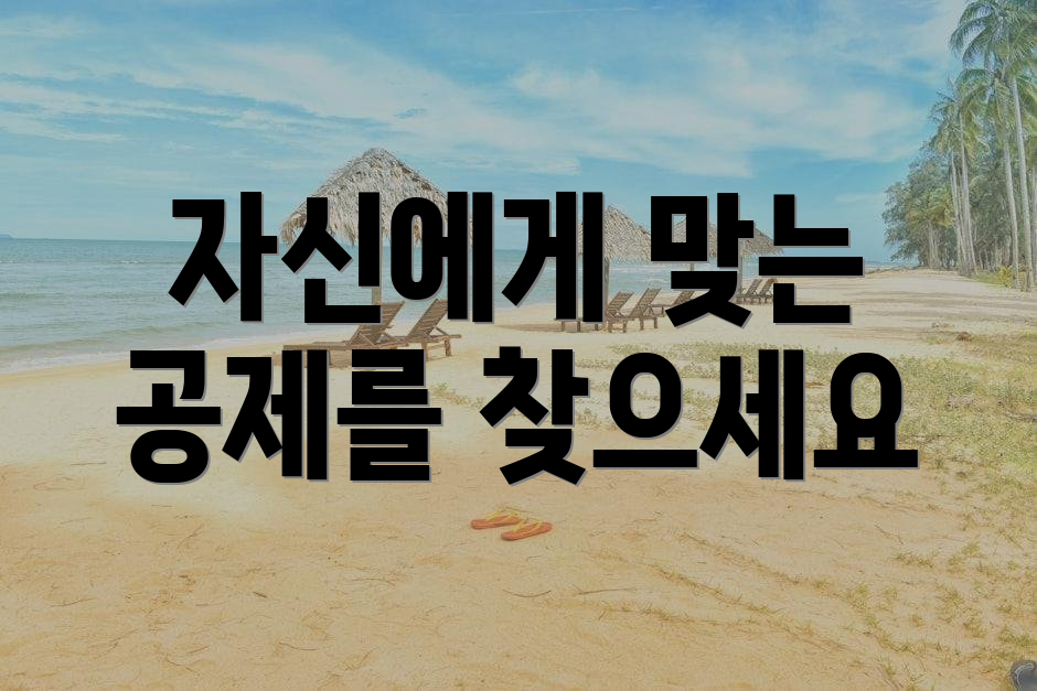 자신에게 맞는 공제를 찾으세요