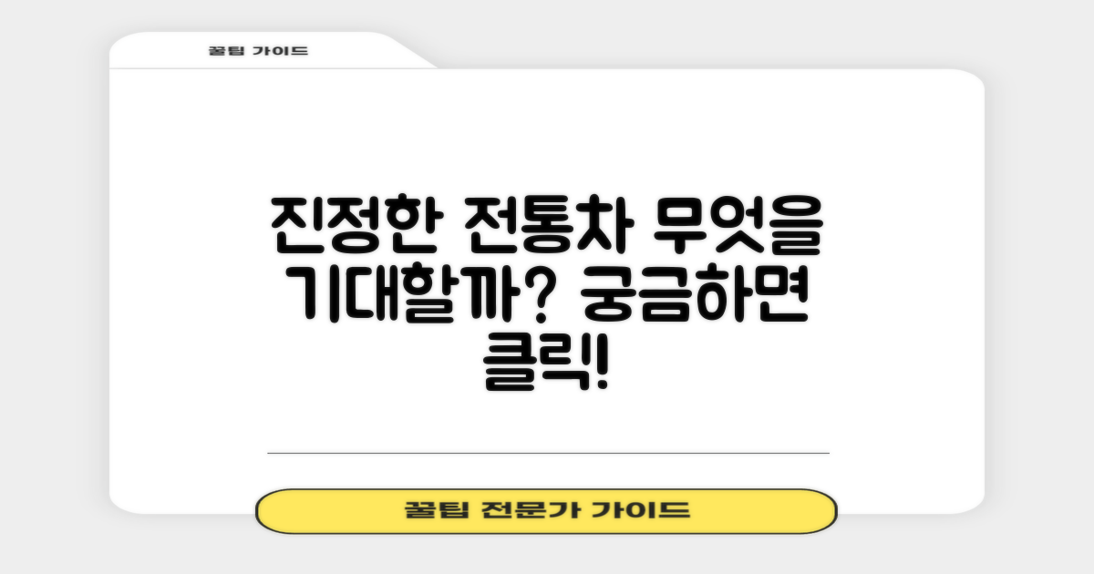 진정한 전통차, 무엇을 기대할까?