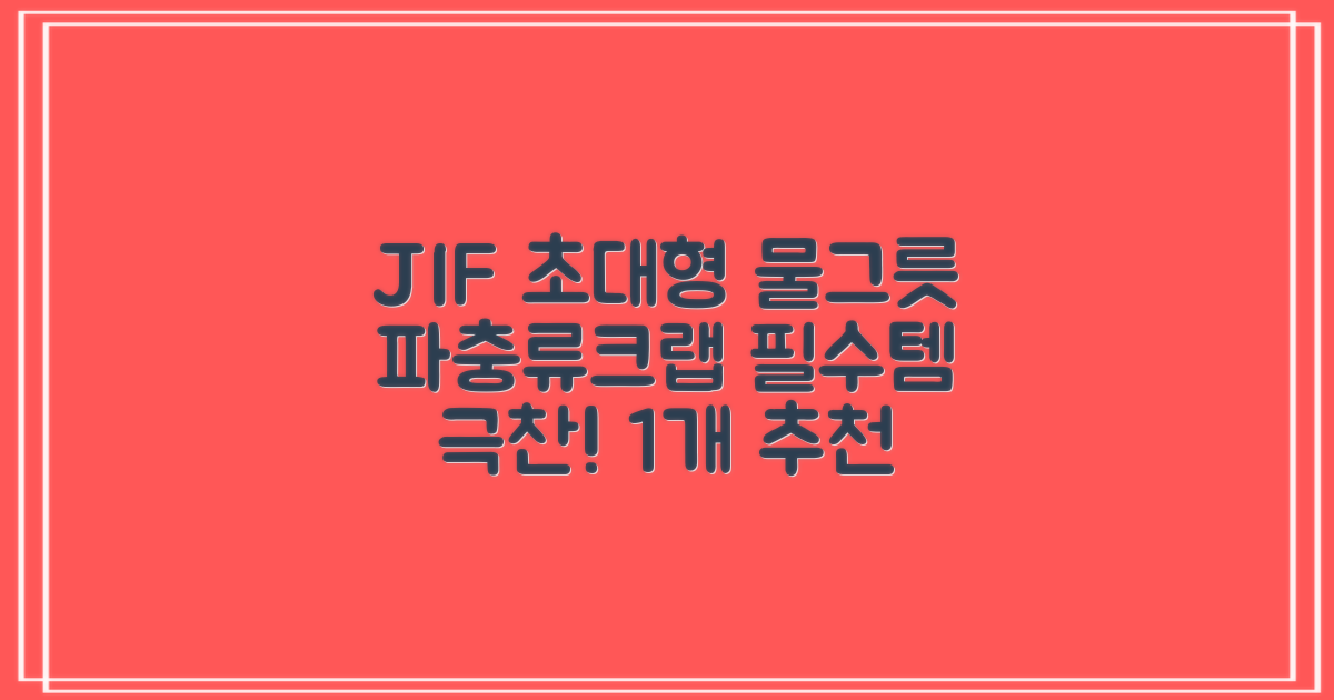 JIF 파충류 특대형 물그릇 / 크랩 특대형물그릇 / 파충류 물그릇 / 대형 물그릇 / 암석 물그릇, 1개 추천 리뷰
