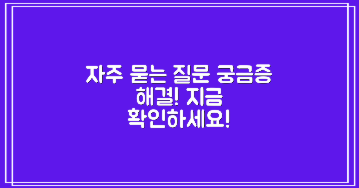자주 묻는 질문