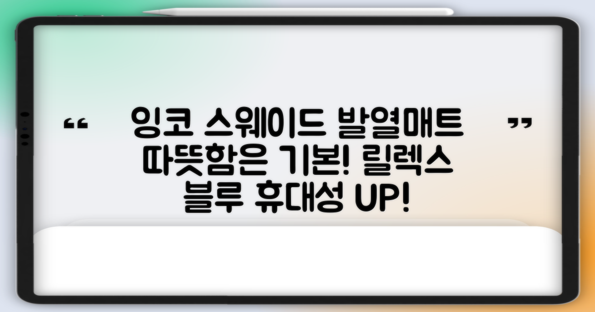 잉코 스웨이드 양면발열 휴대용 전기매트 I-S701, 릴렉스 블루, 70 x 37 x 0.15 cm 추천 리뷰