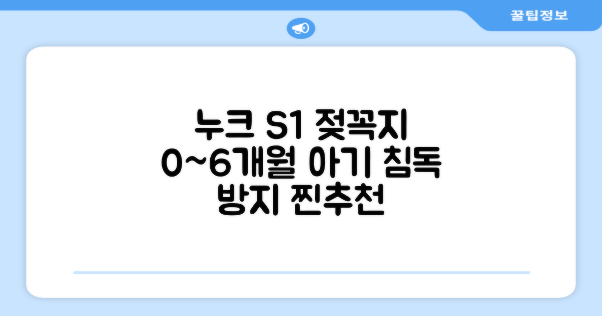 누크 쪽쪽이 체험팩 S1(0~6개월) 올실리콘+역방향(침독예방) [센서티브 1개 + 마미필 2개], 1세트, 핑크+그레이지+샌드스톤, S1 (0~6개월) 추천 리뷰