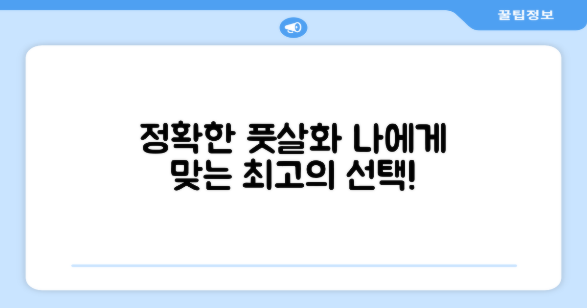 당신의 발에 맞는 풋살화 찾기