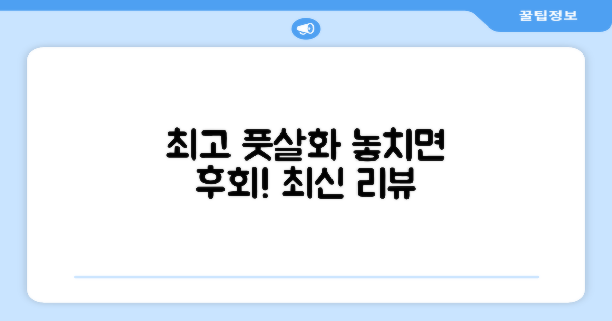 최고의 풋살화, 이 리뷰를 놓치지 마세요