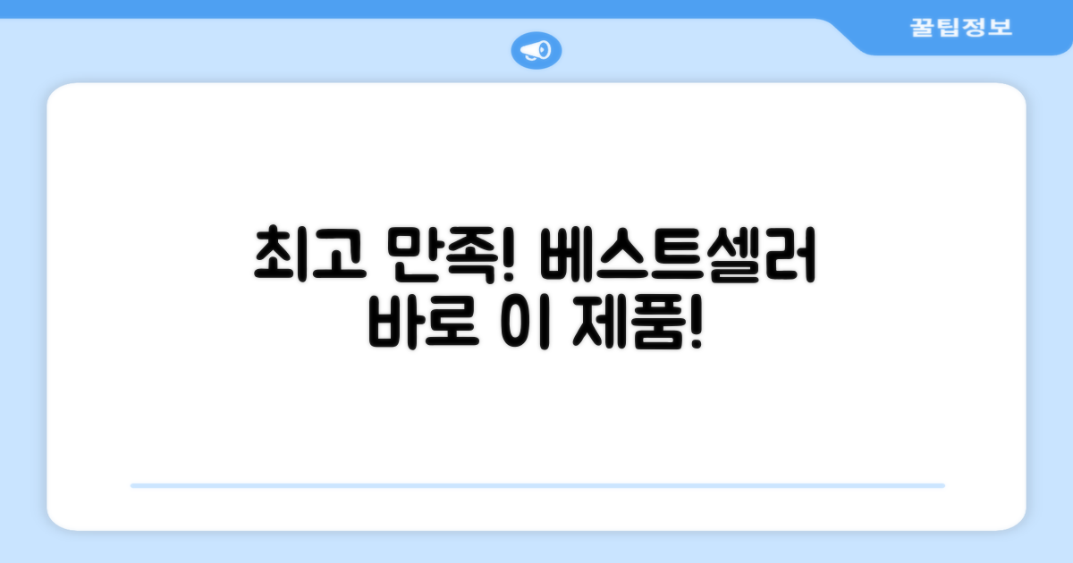 사용자 만족도 높은 제품