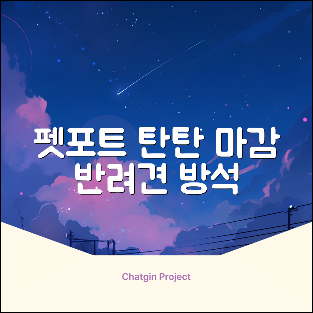 펫포트 탄탄한 마감 반려동물 방석, 1개, 그레이 추천 리뷰