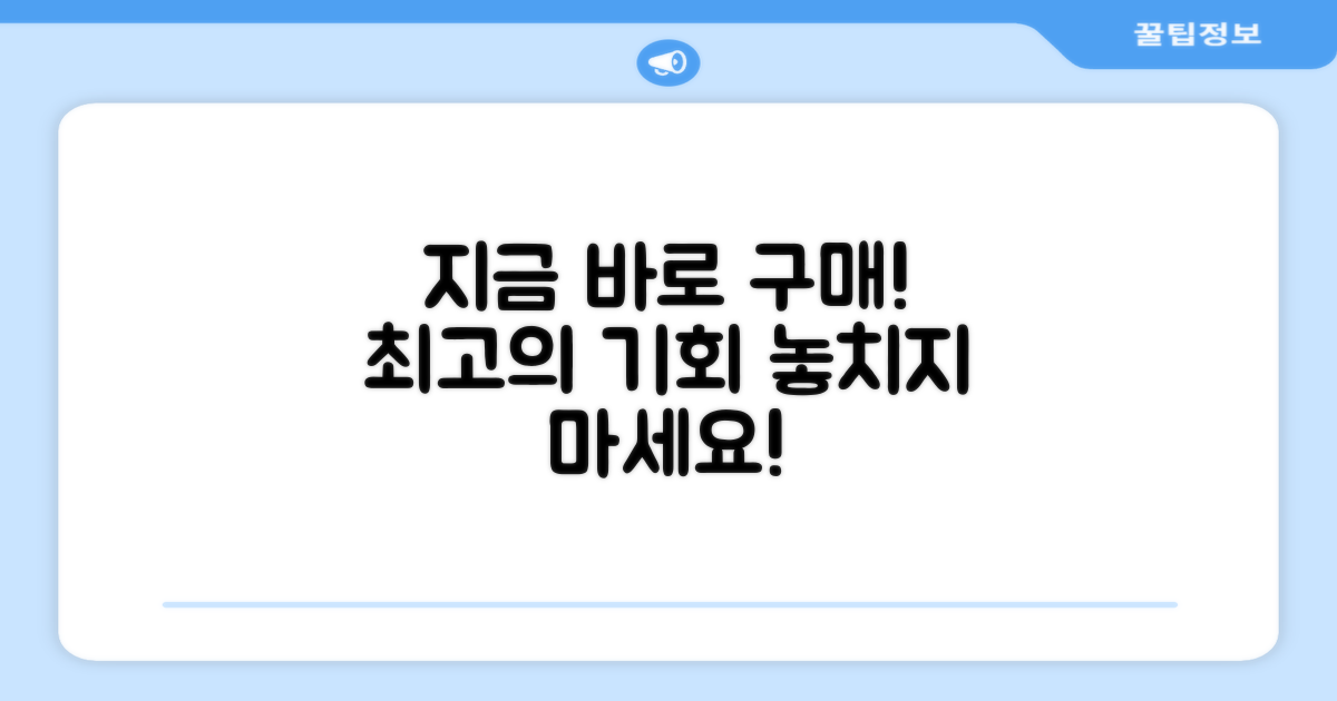 지금 바로 구매하세요