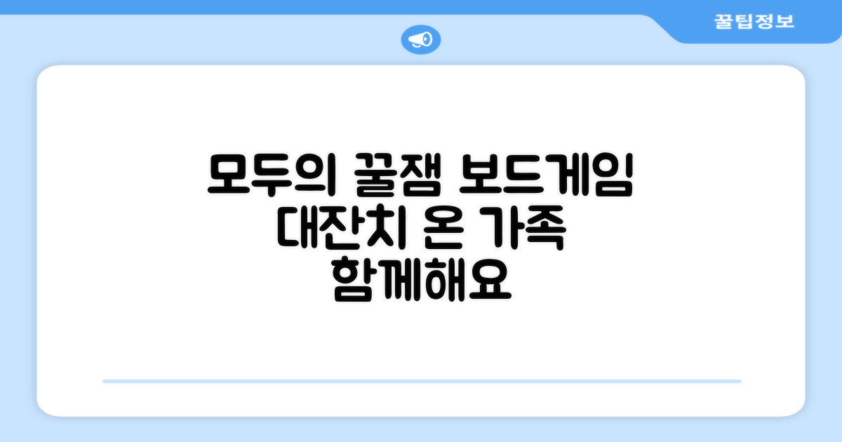 남녀노소 즐기는 꿀잼 보드게임