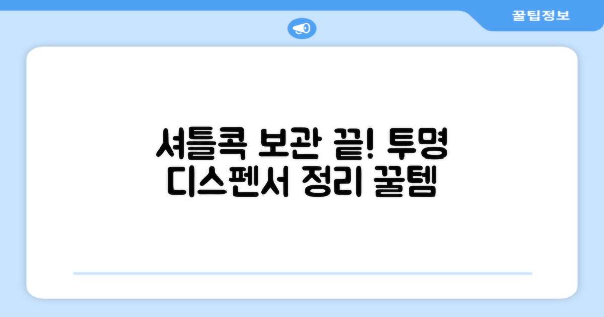 셔틀콕 보관통 원형 투명 배드민턴 공 보관 정리 체육관 연습공 수납 디스펜서 케이스, 투명20cm(5콕), 1개, 1개입 추천 리뷰