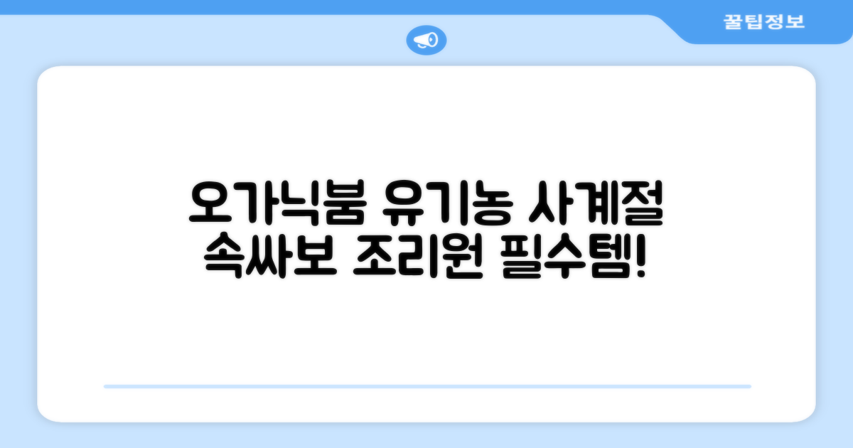 오가닉붐 유기농 직사각형 조리원 사계절 속싸보 추천 리뷰