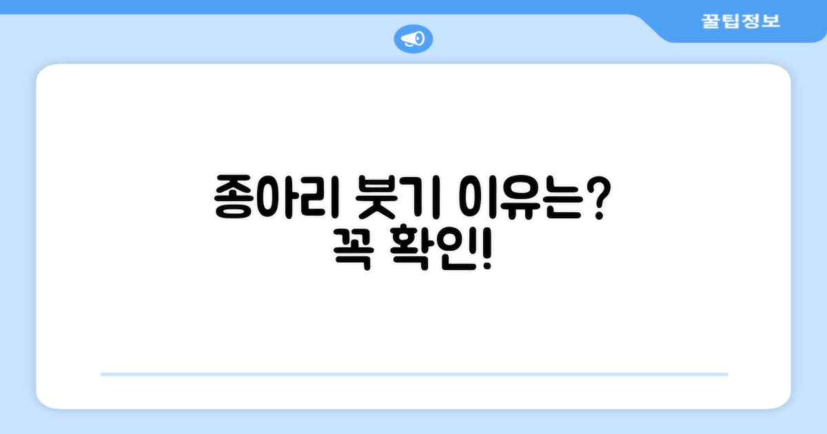 종아리 붓기, 왜 생기는 걸까?