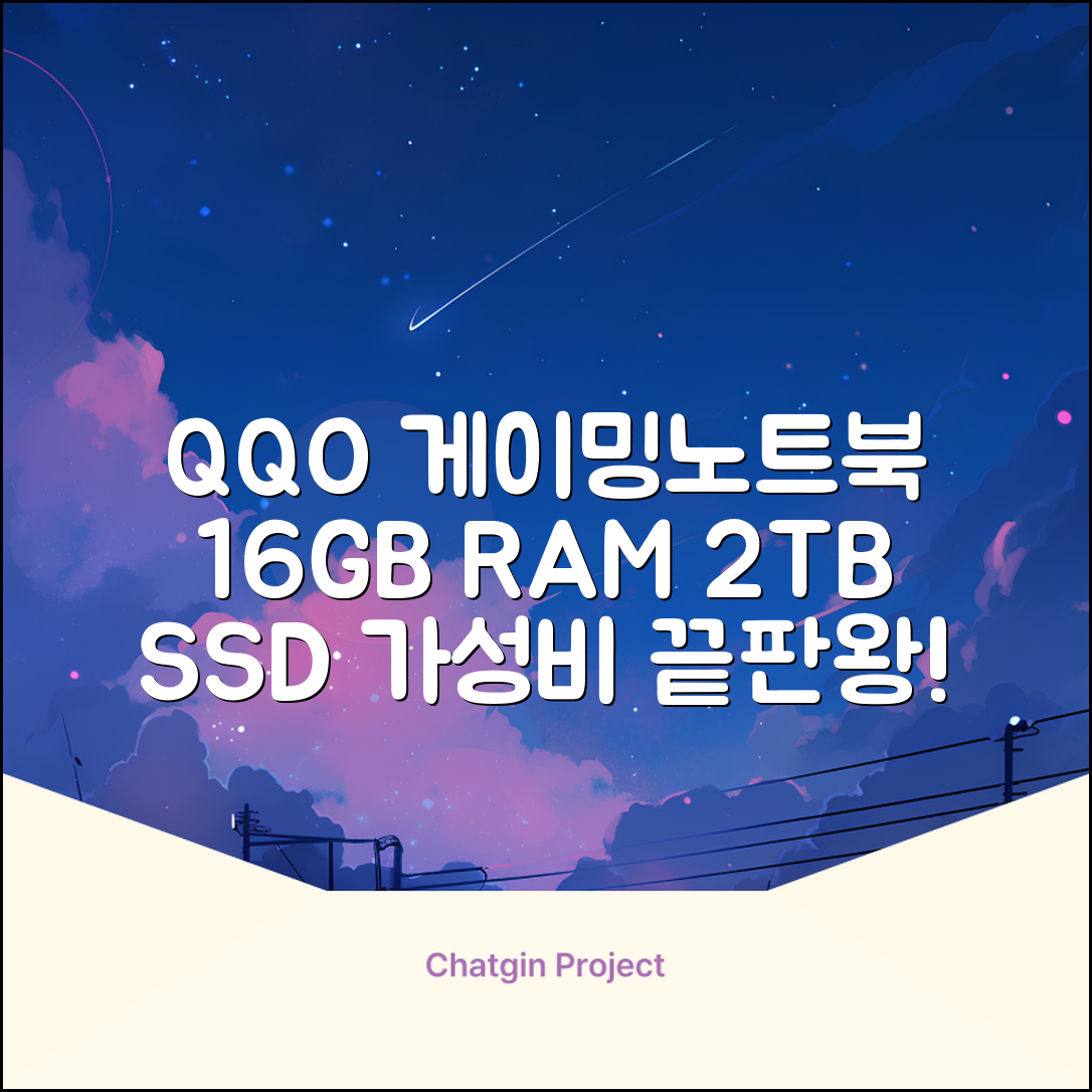 QQO 게이밍노트북 15.6 inch RAM 16GB/HDD 128GB/SSD 2048GB 가성비 노트북 Windows 10 Home & Ms Office 지문 잠금 해제, N5095, WIN10 Home, 16GB, 2TB, 은색 추천 리뷰