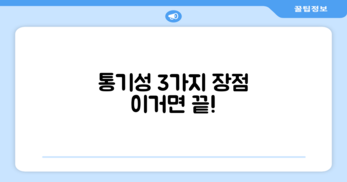 3가지 통기성 장점