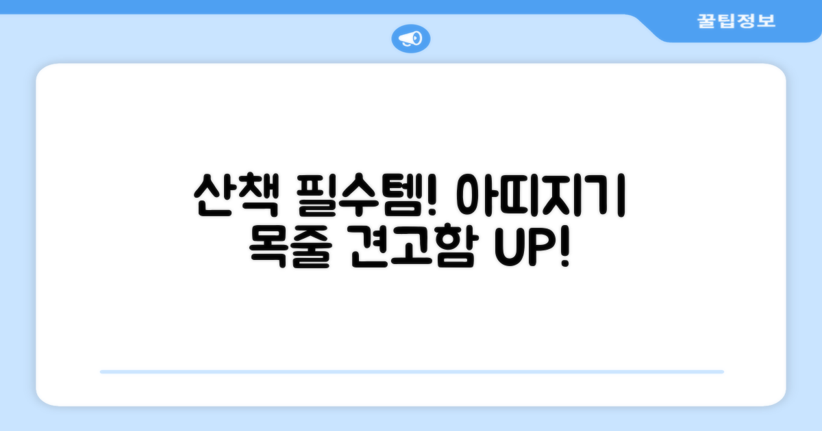 산책 필수템! 아띠지기 목줄