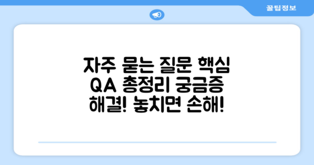 자주 묻는 질문