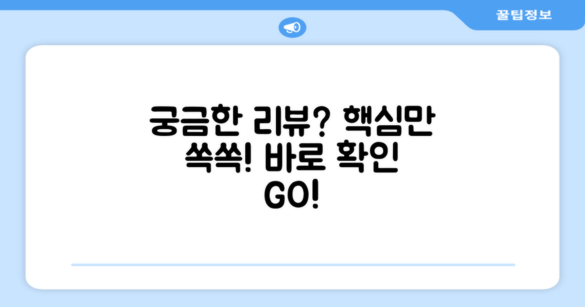 어떤 리뷰가 있을까?