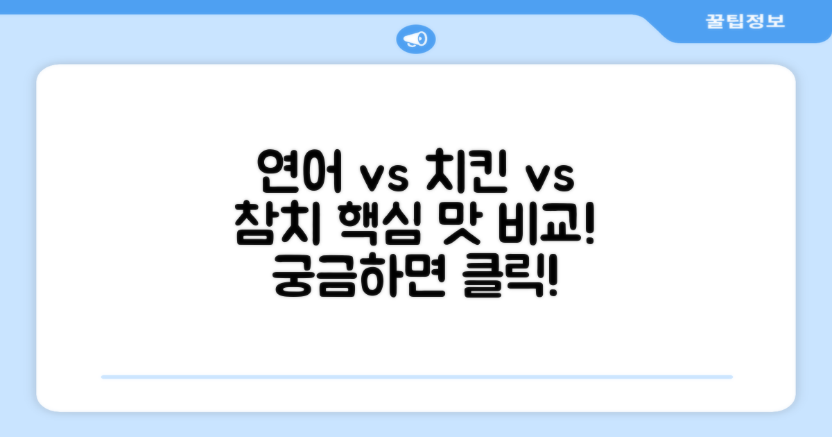 연어, 치킨, 참치 맛은 어떨까?