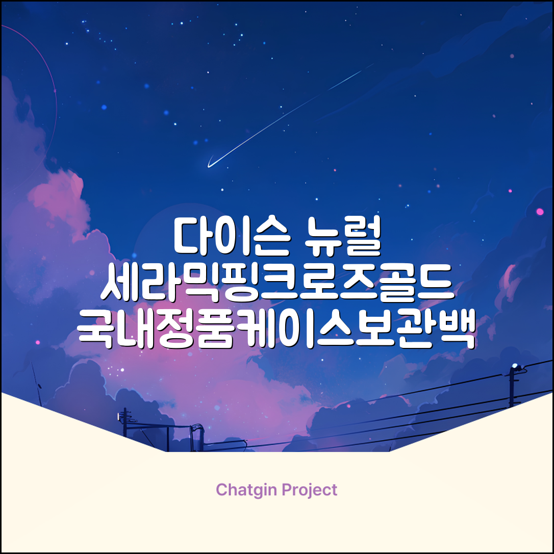 [국내정품/AS가능] 다이슨 슈퍼소닉 뉴럴 헤어드라이어 (세라믹핑크/로즈골드) 케이스 포함 + 보관백 구성 HV 추천 리뷰