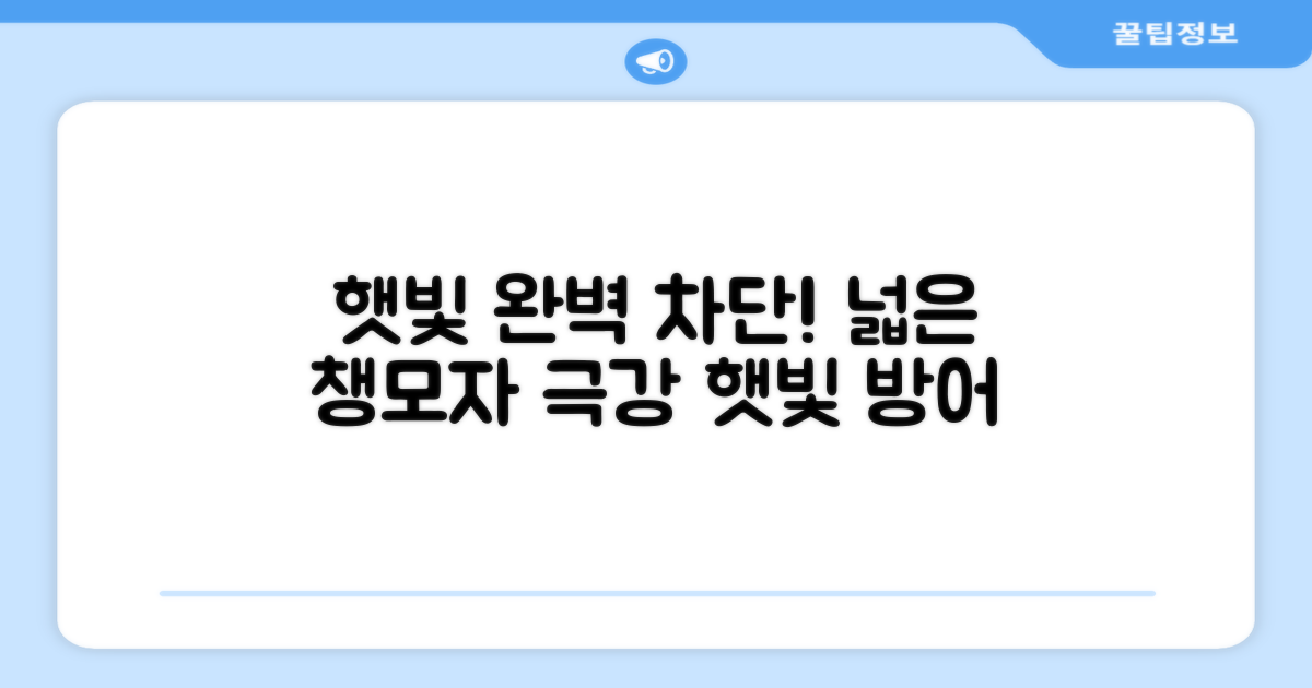 넓은 챙모자로 햇빛 완벽 차단!