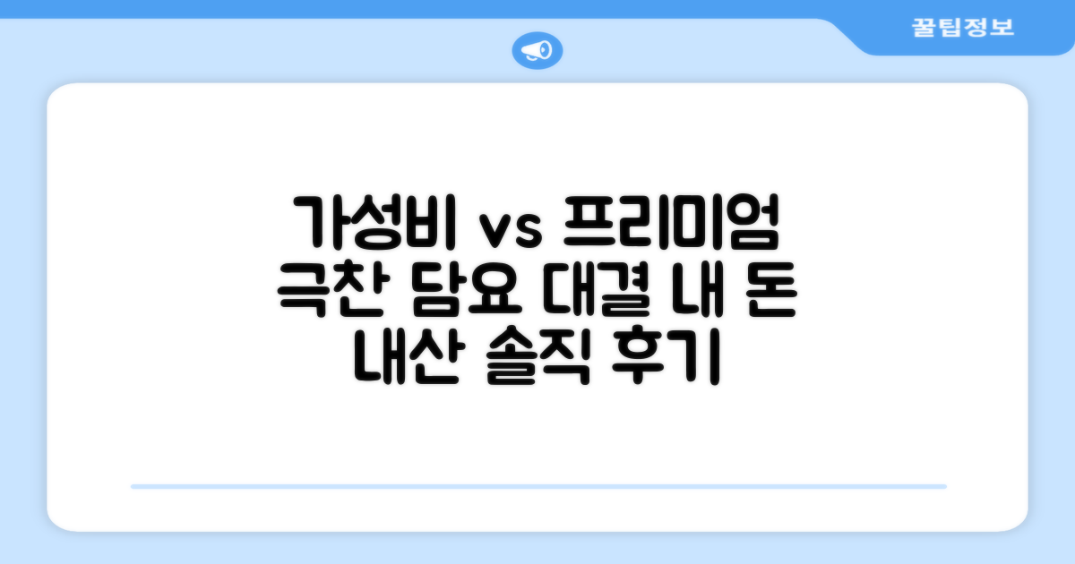 가성비 vs 프리미엄 담요