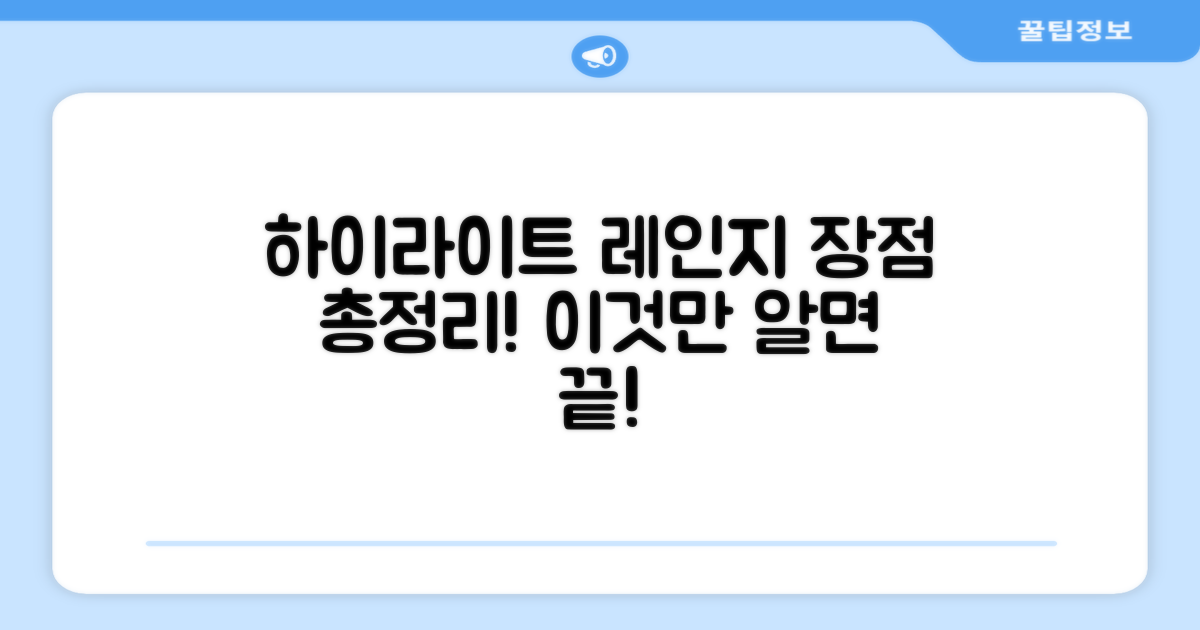하이라이트 전기레인지, 장점은?