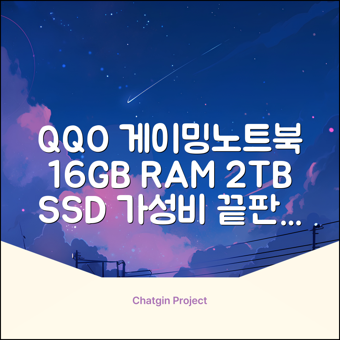 QQO 게이밍노트북 15.6 inch RAM 16GB/HDD 128GB/SSD 2048GB 가성비 노트북 Windows 10 Home & Ms Office 지문 잠금 해제, N5095, WIN10 Home, 16GB, 2TB, 은색 추천 리뷰