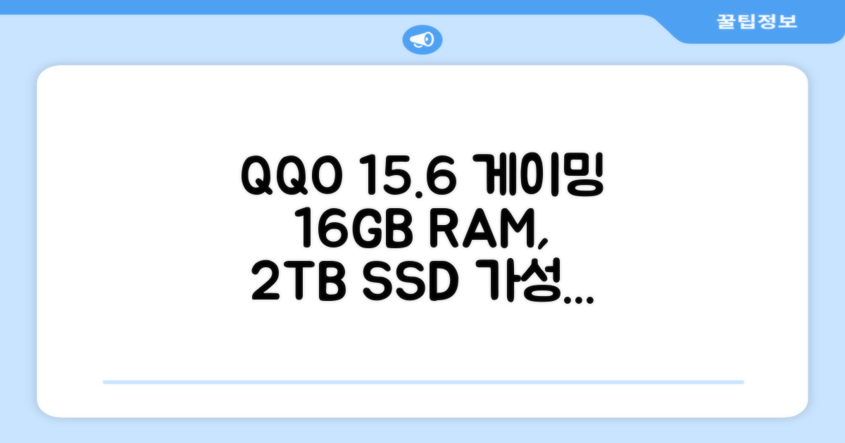 QQO 게이밍노트북 15.6 inch RAM 16GB/HDD 128GB/SSD 2048GB 가성비 노트북 Windows 10 Home & Ms Office 지문 잠금 해제, N5095, WIN10 Home, 16GB, 2TB, 은색 추천 리뷰