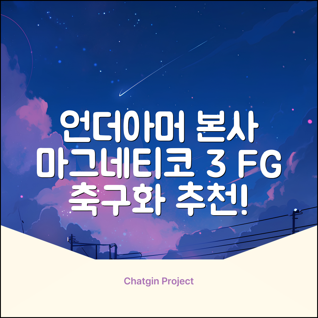 [언더아머 본사]유니섹스 UA 마그네티코 셀렉트 3 FG 천연잔디 축구화3027039-102 추천 리뷰