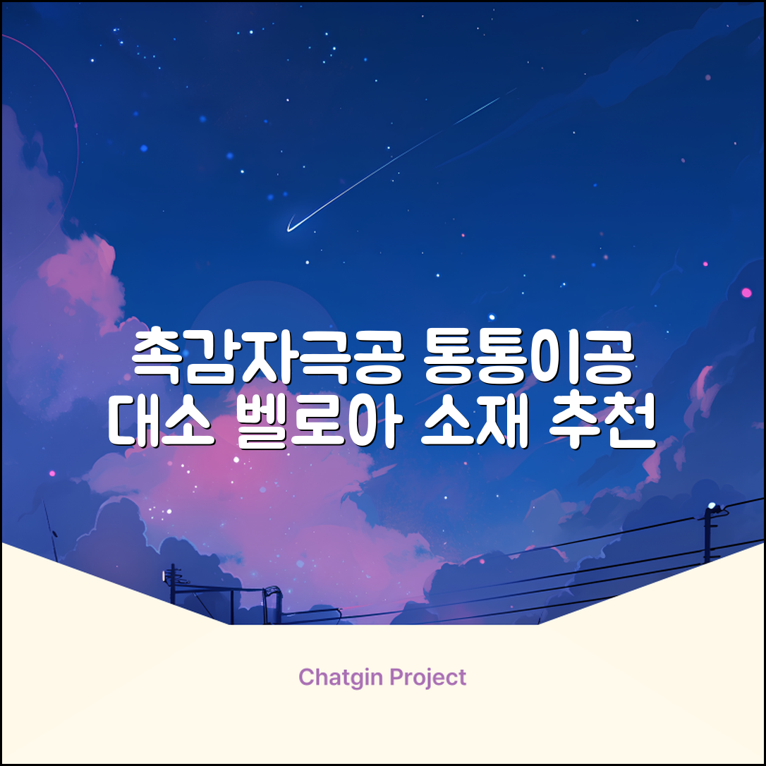 청양 통통이공大/小 소리나는 촉감자극공 벨로아 소재, 통통이공-대, 1개 추천 리뷰