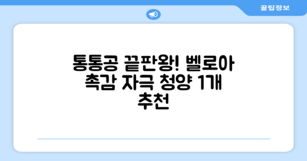 청양 통통이공/ 소리나는 촉감자극공 벨로아 소재, 통통이공-대, 1개 추천 리뷰