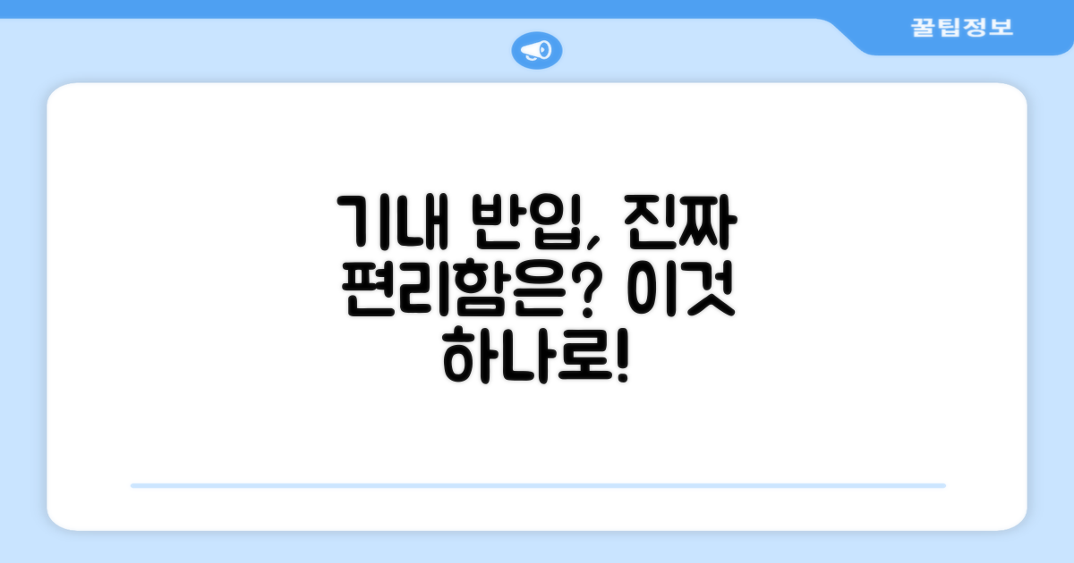기내 반입, 편리함의 차이