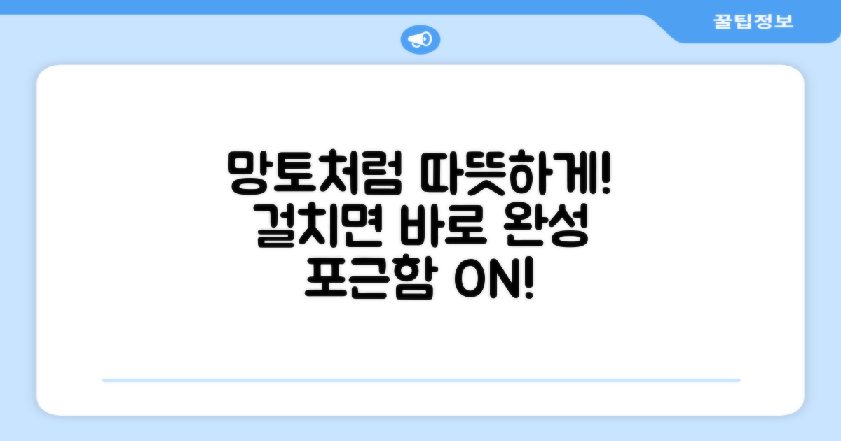 망토처럼 따뜻하게 걸쳐보세요!