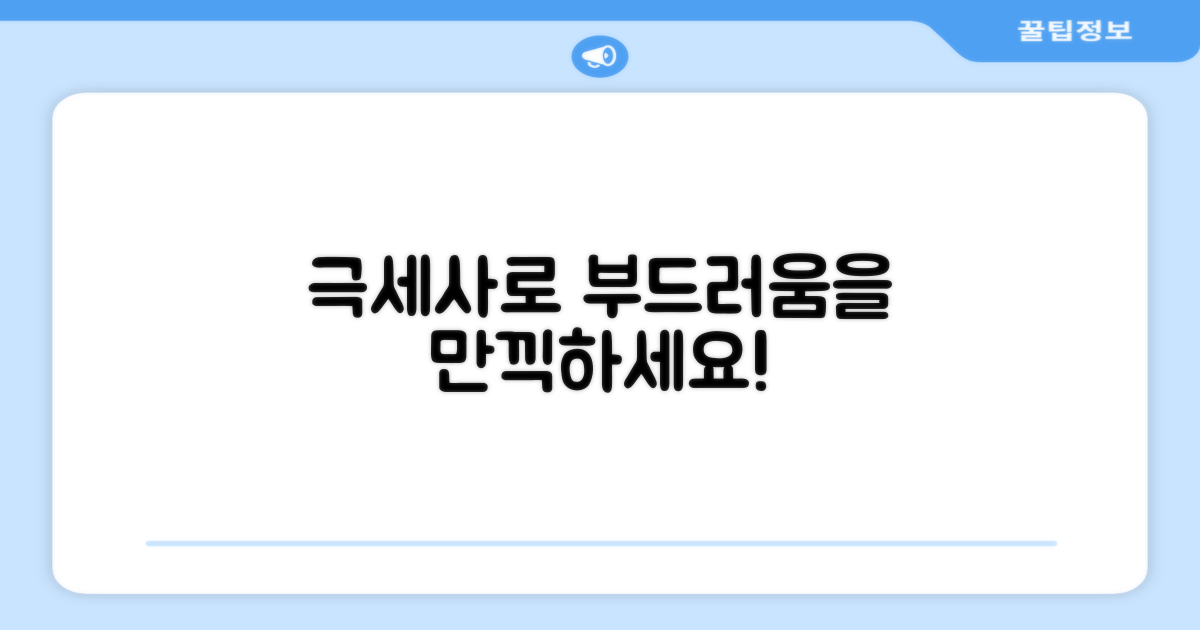 극세사로 부드러움을 느껴보세요!