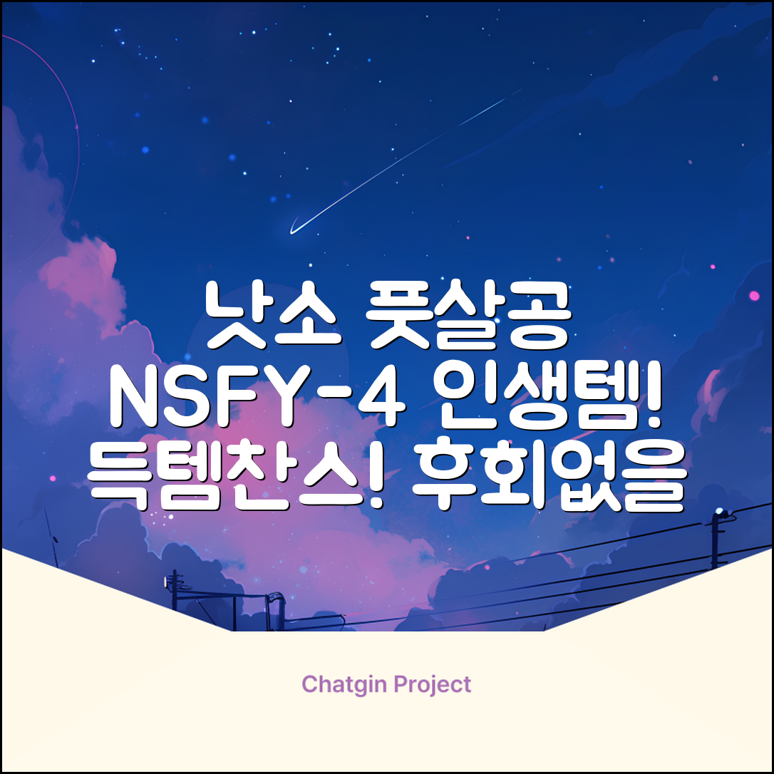 낫소 투지 풋살 Y 공 NSFY-4, 1개 추천 리뷰