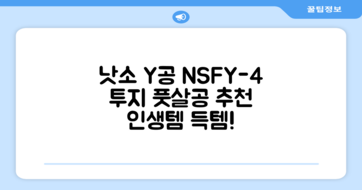 낫소 투지 풋살 Y 공 NSFY-4, 1개 추천 리뷰