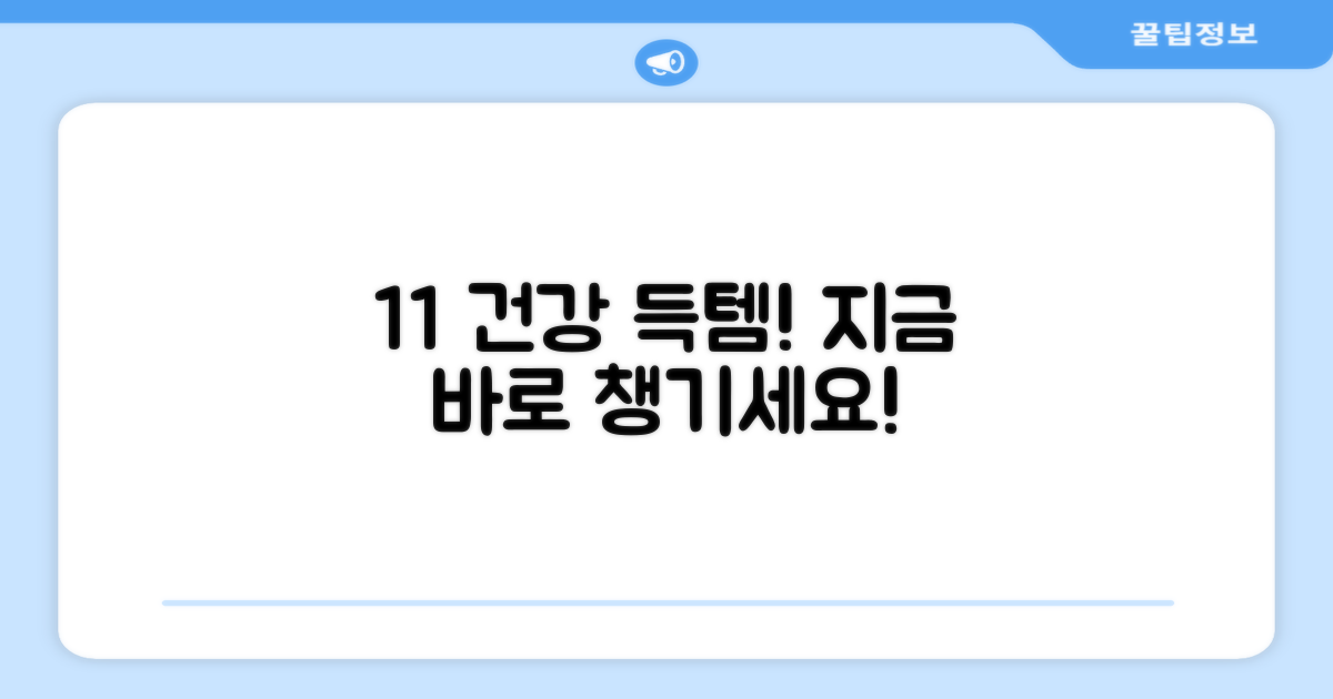 2개 구매하고 건강 챙기세요!