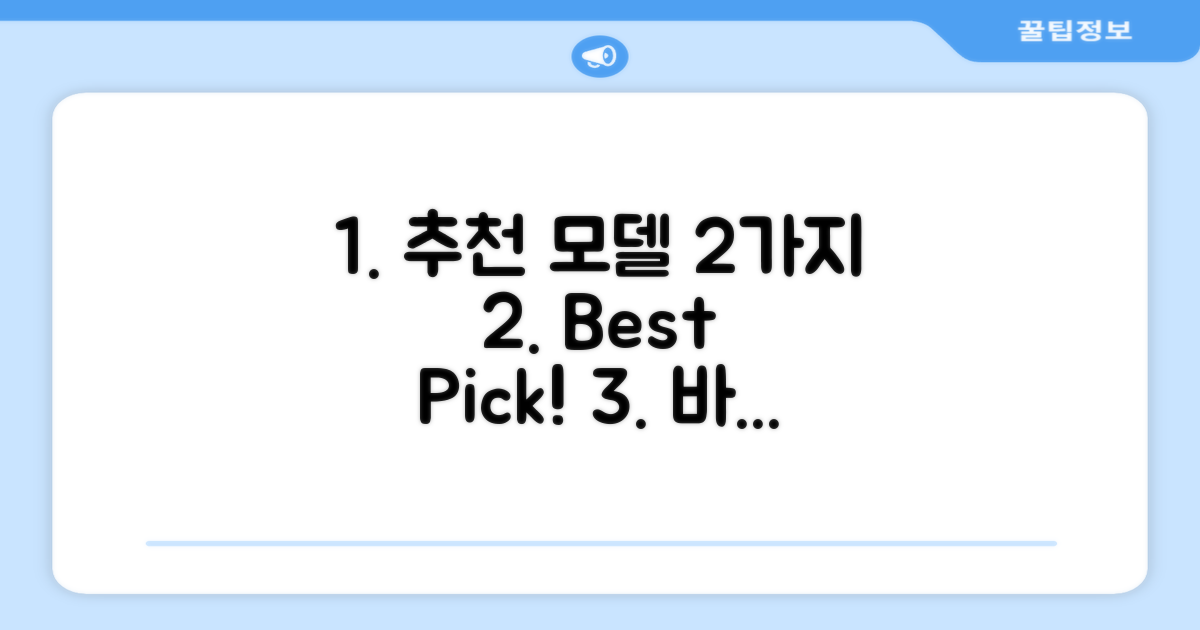 2가지 추천 모델