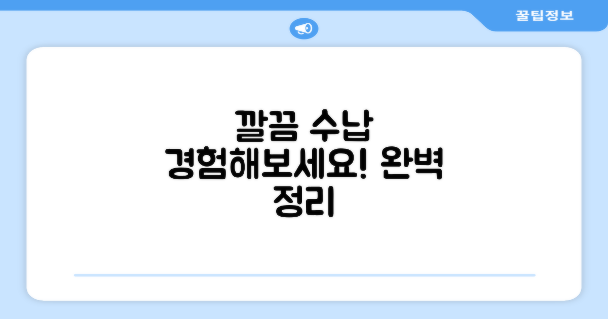 깔끔한 수납, 직접 경험하세요
