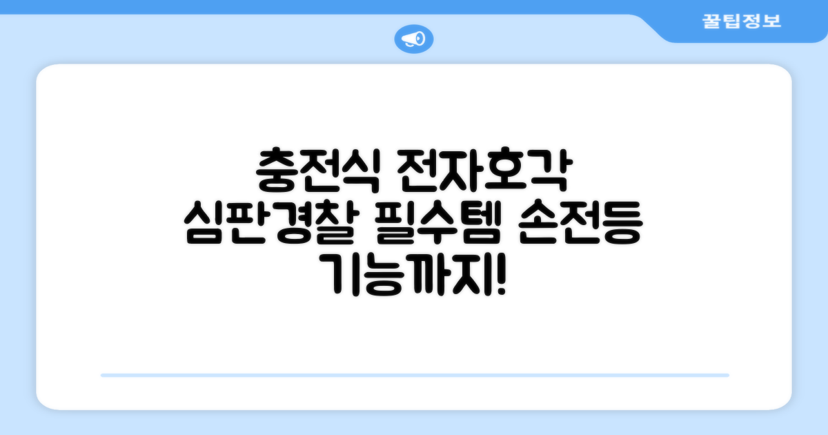 충전식 전자 호루라기 누르는 전자식 호각 목걸이 축구 심판 경찰 손 심판용 휘슬, 손전등형, 1개 추천 리뷰