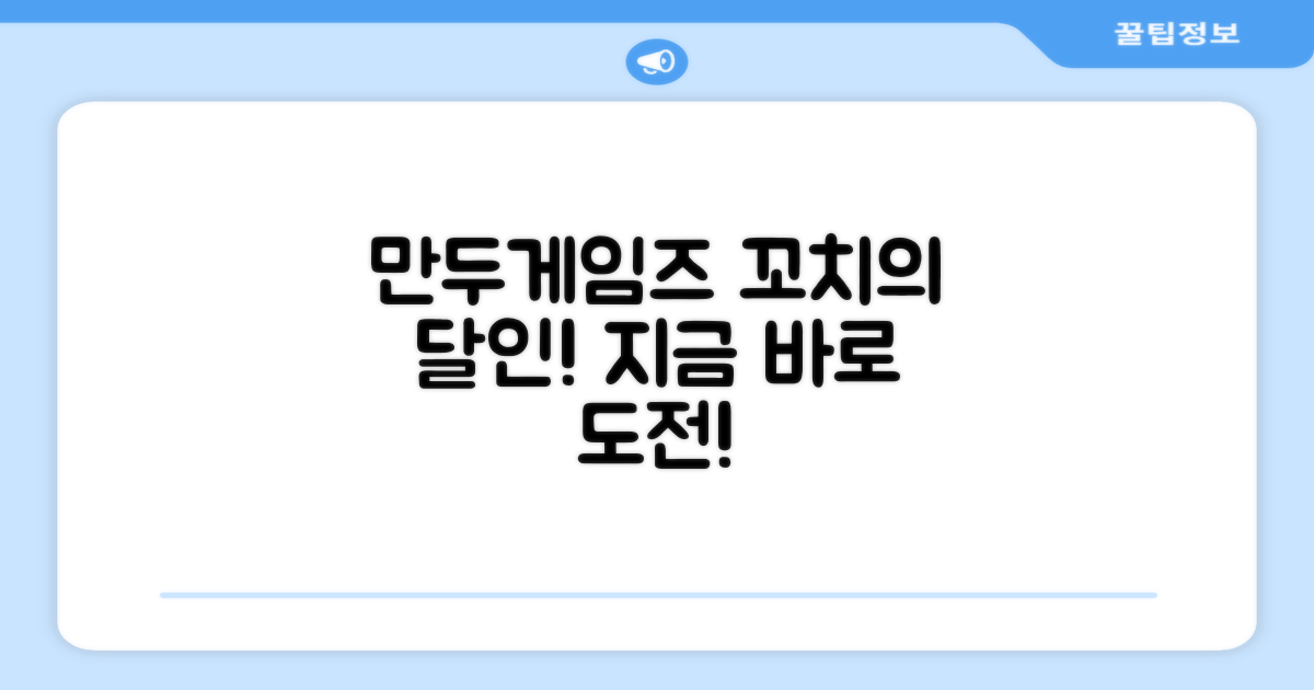 만두게임즈 꼬치의달인, 직접 해보세요!
