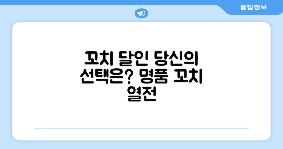꼬치의달인, 당신의 선택은?