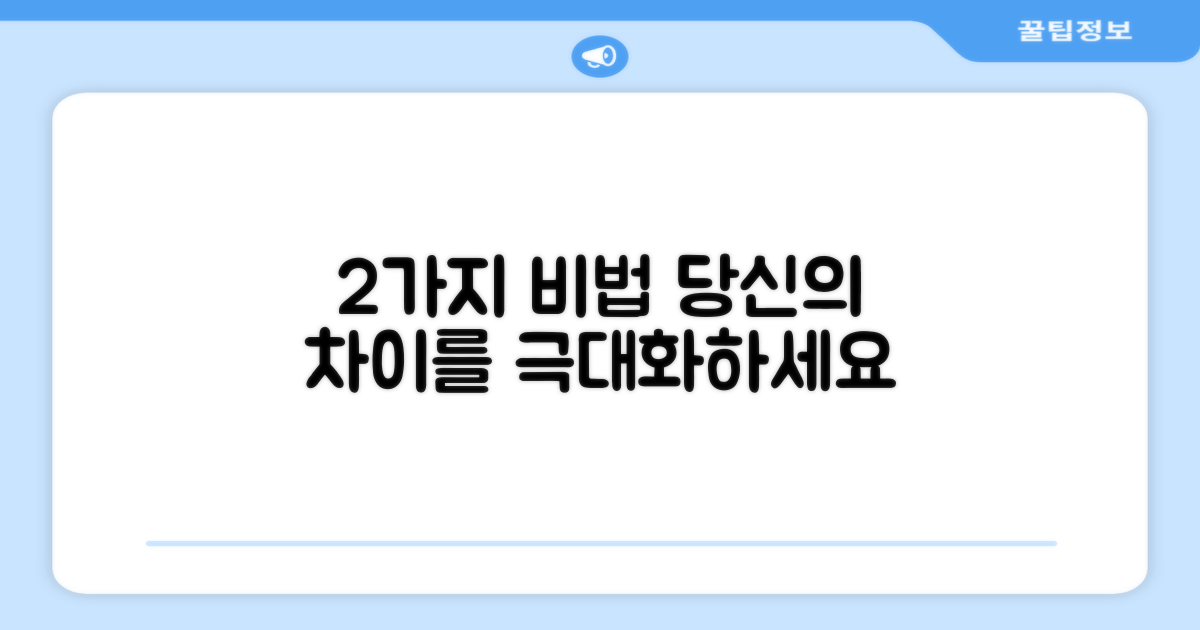 2가지 차별점