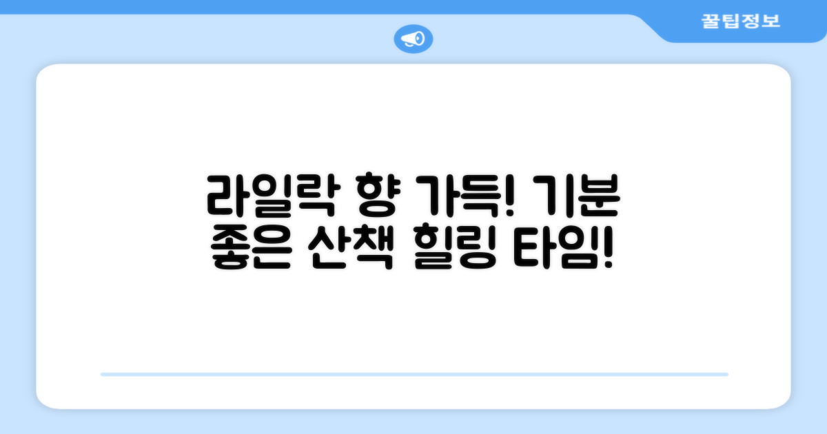 라일락 향으로 기분 좋은 산책