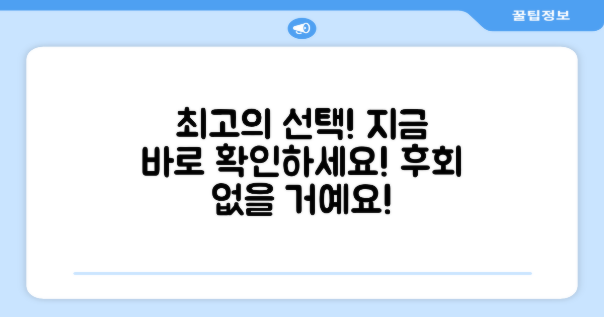 최고의 선택을 하세요