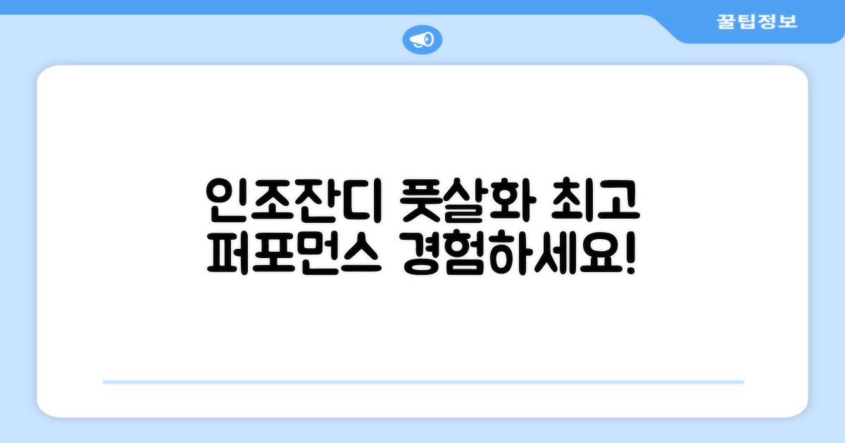 인조잔디 풋살화, 최고의 퍼포먼스를 경험하세요!