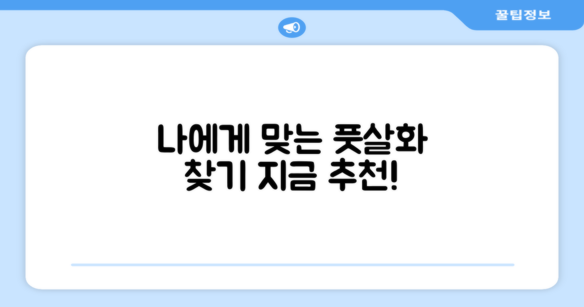 지금 바로 당신의 풋살화를 추천받으세요!