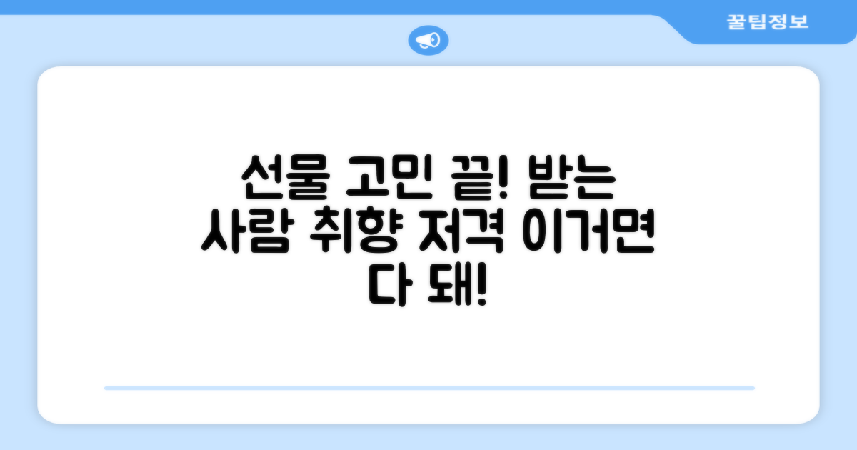 선물용으로도 완벽 추천
