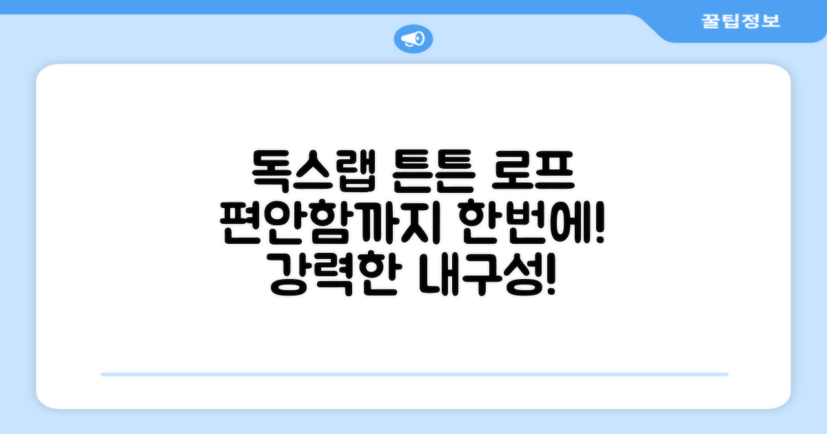 독스랩 스트롱 로프 리드줄: 튼튼함과 편안함을 동시에!